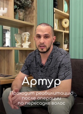 Артур