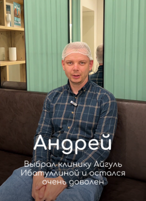 Андрей